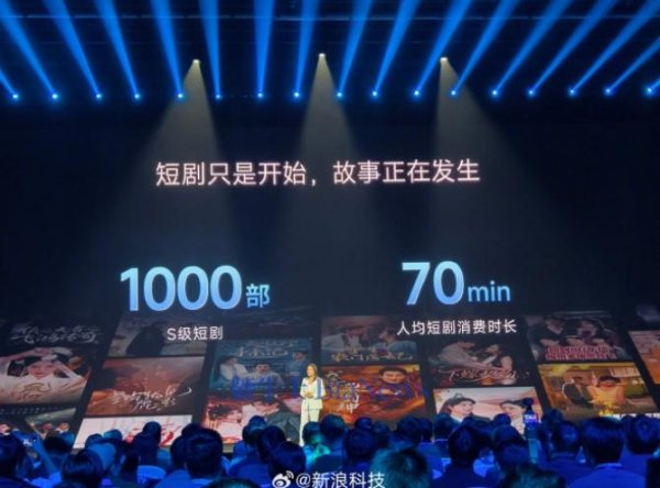 炒股配资平台技巧 小米公布短剧内容进展