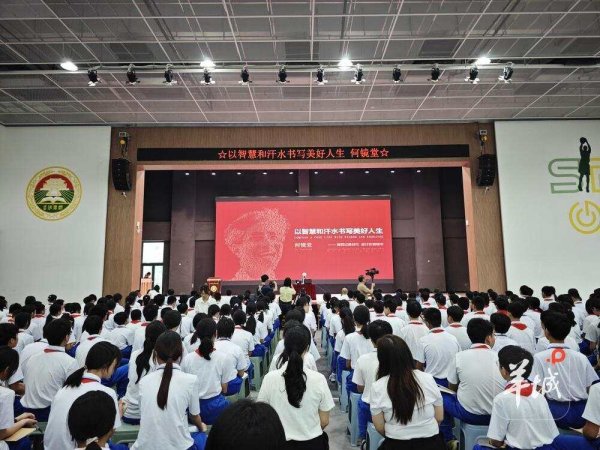 正规实盘股票配资 45岁后才迎来高光，何镜堂院士寄语少年：“人生是长跑，不怕慢就怕停”